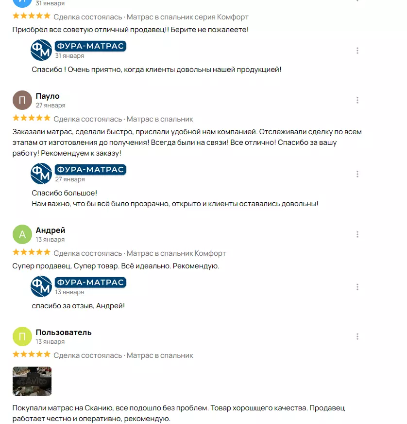 отзыв про матрасы грузовиков